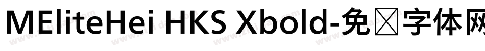 MEliteHei HKS Xbold字体转换